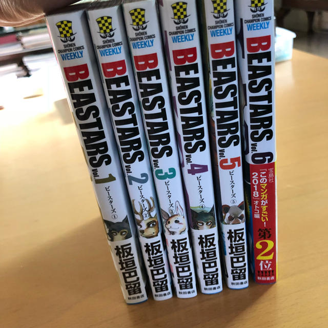 秋田書店(アキタショテン)のBEASTARS ビースターズ 1〜6巻 エンタメ/ホビーの漫画(少年漫画)の商品写真