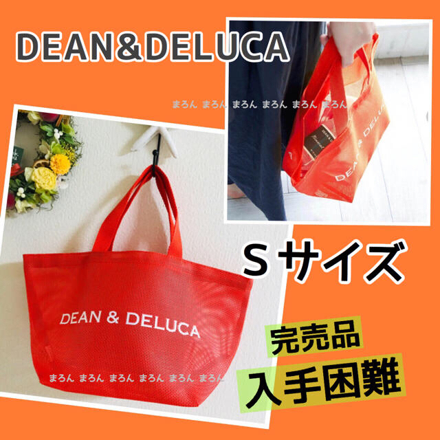 ❰新品❱DEAN & DELUCA メッシュ バッグ ブラッドオレンジ 赤 L
