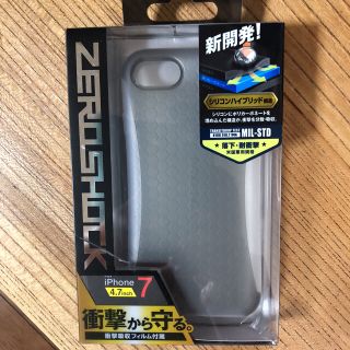 エレコム(ELECOM)のiPhone7 iPhone8 衝撃から守るカバー 衝撃吸収フィルム付き(iPhoneケース)