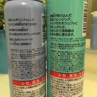 Bifesta 入手困難 Daiso ダイソー 炭酸泡洗顔 クレンジングの通販 By ビフェスタならラクマ