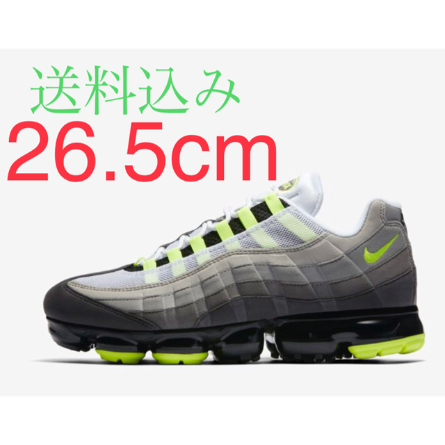 NIKE(ナイキ)のエアヴェイパーマックス95  OG イエローグラデ メンズの靴/シューズ(スニーカー)の商品写真