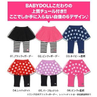 ベビードール(BABYDOLL)の新品チュールスカッツ(パンツ/スパッツ)