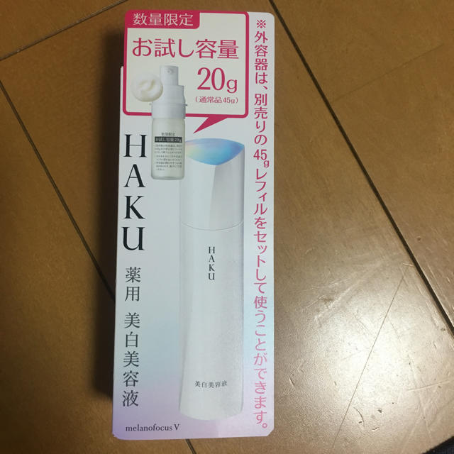 SHISEIDO (資生堂)(シセイドウ)のHAKU メラノフォーカスV  20g コスメ/美容のスキンケア/基礎化粧品(美容液)の商品写真