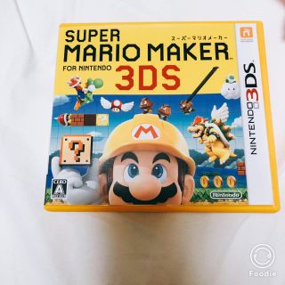 マリオメーカー 3ds(携帯用ゲームソフト)