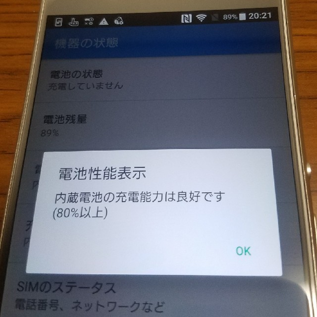 SONY Xperia Z4 SO-03G ドコモ ホワイト 美品 SONY Xperia Z4 SO-03G ドコモ ホワイト 美品