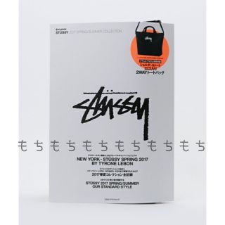 ステューシー 雑誌の通販 22点 Stussyのエンタメ ホビーを買うならラクマ