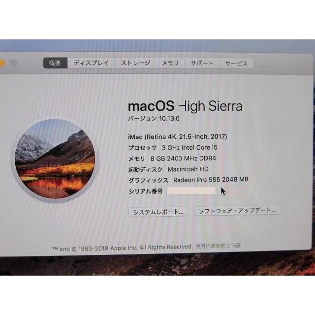 Apple(アップル)のタイムセール！iMac 4K MNDY2J/A 2017 スマホ/家電/カメラのPC/タブレット(デスクトップ型PC)の商品写真