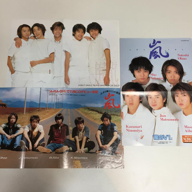 嵐 デビュー当時 ピンナップポスター 3枚セット | フリマアプリ ラクマ