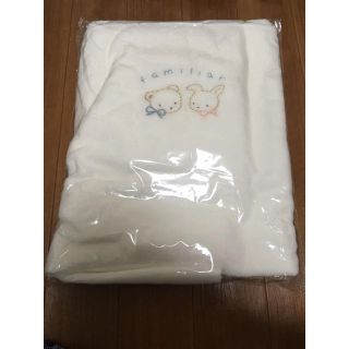 ファミリア(familiar)のファミリア 綿毛布 新品(毛布)