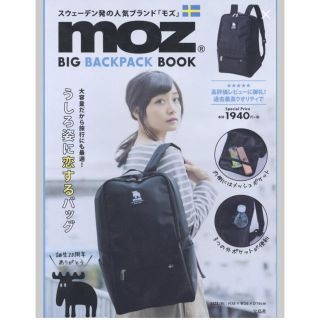 タカラジマシャ(宝島社)のmoz リュック  付録(リュック/バックパック)