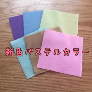 トイクロス パステルカラー10×10㎝   6枚セット(生地/糸)