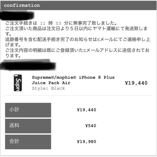 Supreme(シュプリーム)の【最安値】Supreme iphone8 plus 充電ケース スマホ/家電/カメラのスマホアクセサリー(iPhoneケース)の商品写真