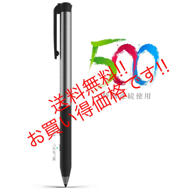 【⭐新品未使用⭐】マイクロソフト認証 スタンバイスタイラスペン  タッチペン