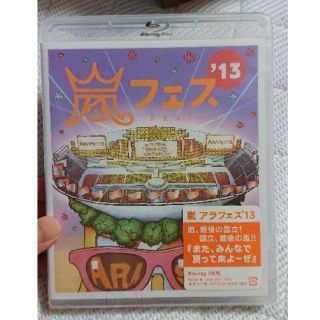 アラシ(嵐)の嵐 嵐フェス'13(アイドルグッズ)