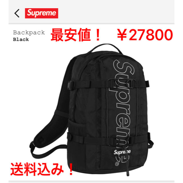 Supreme backpack 2018