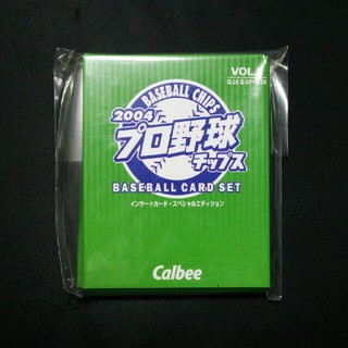 カルビー(カルビー)の【未開封！】プロ野球チップス サインカードセット 2004 Vol. 2(スポーツ選手)