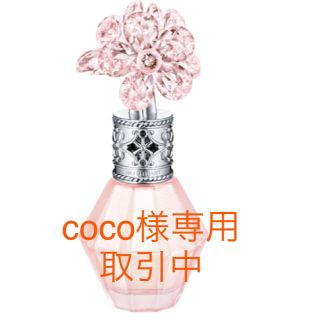 coco様 専用 ジルスチュアート ブレスドラブ オードパルファン(香水(女性用))