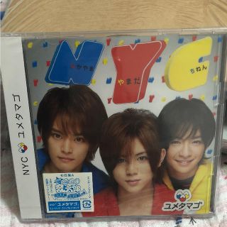 エヌワイシー(NYC)のNYC + JUMPまとめ売り(りよん☆様用)(ポップス/ロック(邦楽))