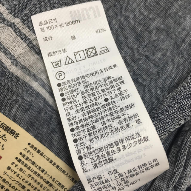 MUJI (無印良品)(ムジルシリョウヒン)の新品★無印良品★スローストール羽織ひざ掛けブランケットネイビーチェック レディースのファッション小物(ストール/パシュミナ)の商品写真