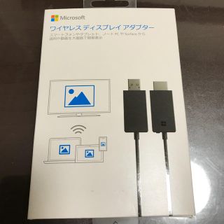 マイクロソフト(Microsoft)のワイヤレス ディスプレイ アダプター(映像用ケーブル)