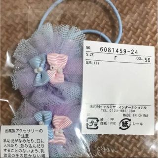 メゾピアノ ヘアゴム シュシュの通販 38点 Mezzo Pianoのレディースを買うならラクマ