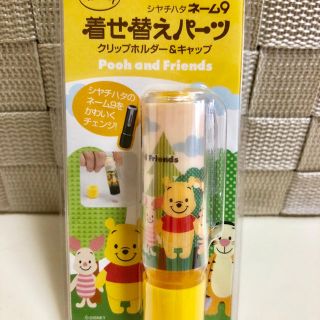 シャチハタ(Shachihata)のシャチハタ  ネーム9  着せ替え  ディズニー  プーさん(印鑑/スタンプ/朱肉)