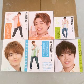 ジャニーズJr. - Travis Japan 吉澤閑也 デタカ セットの通販 by