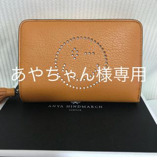 アニヤハインドマーチ(ANYA HINDMARCH)のあやちゃん様専用(財布)