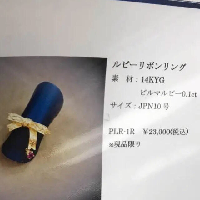 k14 リボン ルビーリング❣️Missy樣専用❗️ レディースのアクセサリー(リング(指輪))の商品写真