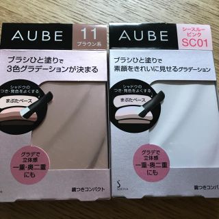 オーブクチュール(AUBE couture)のオーブ ひと塗りアイシャドウ♡2個セット♡(アイシャドウ)