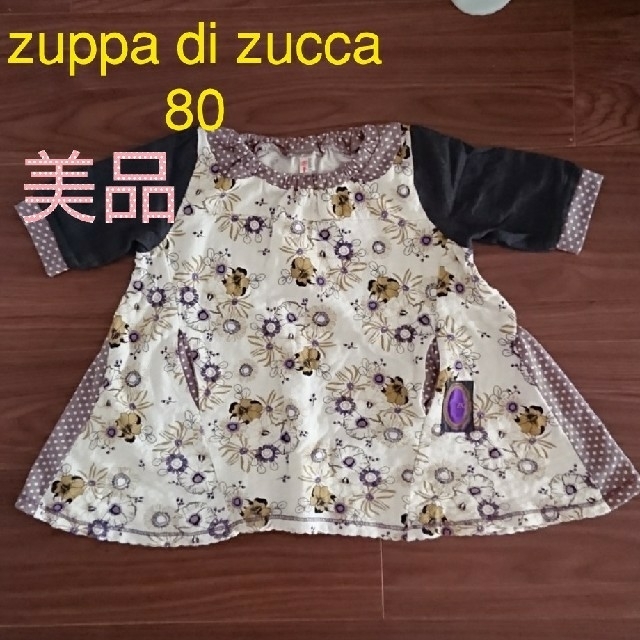 Zuppa di Zucca(ズッパディズッカ)の美品  ズッパディズッカ  80  ワンピース キッズ/ベビー/マタニティのベビー服(~85cm)(ワンピース)の商品写真