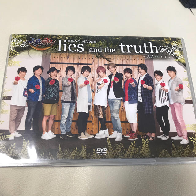 人狼バトル lies and the truth～人狼vs王子