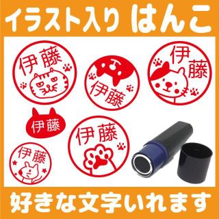 ねこのはんこ 10mm 朱 イラスト スタンプ オーダー シャチハタ 認 浸透印(はんこ)