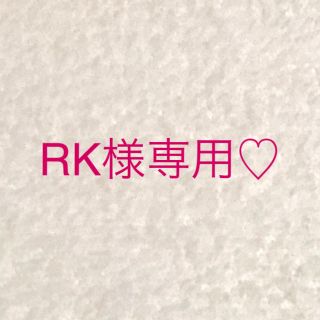 ミシャ(MISSHA)のRK様専用♡(ファンデーション)