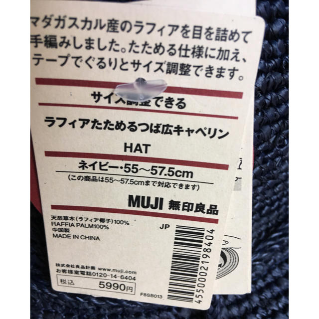 MUJI (無印良品)(ムジルシリョウヒン)の無印 ラフィアたためるつば広キャペリン レディースの帽子(麦わら帽子/ストローハット)の商品写真