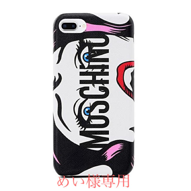 Moschino モスキーノ iPhone 6 / 7 /8 スマホ ケース