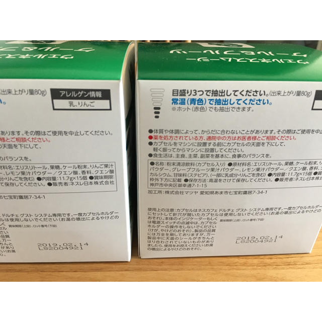 Nestle(ネスレ)の【本日限り】ウェルネススムージー ケール&フルーツ2箱 食品/飲料/酒の健康食品(青汁/ケール加工食品)の商品写真