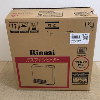 リンナイ(Rinnai)のリンナイ ガスファンヒーター プロパン用 2台(ファンヒーター)