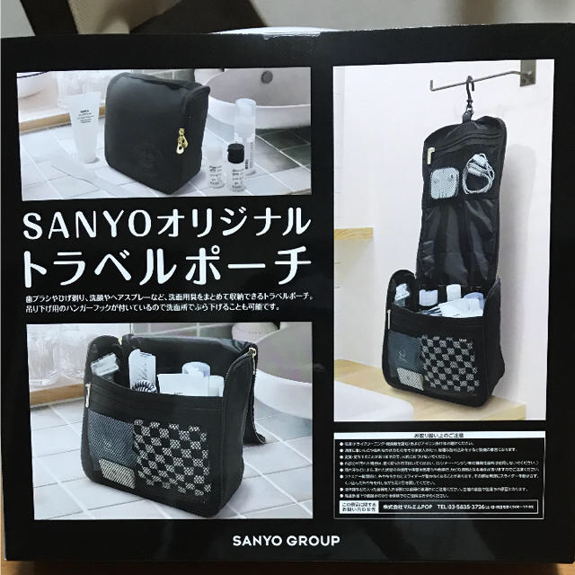 SANYO(パチンコ・パチスロ)(サンヨー(パチンコ・パチスロ))のSANYO 海物語トラベルポーチ(非売品) エンタメ/ホビーのテーブルゲーム/ホビー(パチンコ/パチスロ)の商品写真