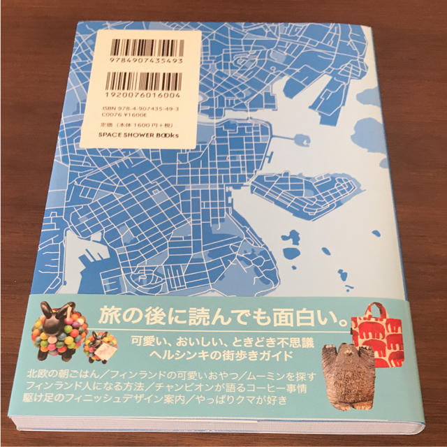 ☆超美品☆3日でまわる北欧inヘルシンキ エンタメ/ホビーの本(地図/旅行ガイド)の商品写真