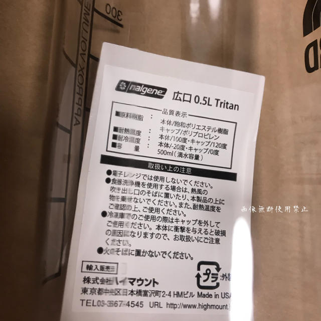 THE NORTH FACE(ザノースフェイス)の新品未使用 THE NORTH FACE Standard ナルゲンボトル スポーツ/アウトドアのアウトドア(食器)の商品写真