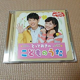 ぱもちゃんママ様専用おかあさんといっしょ CD(キッズ/ファミリー)