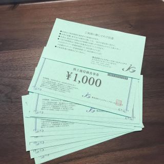 送料無料★ジェイグループホールディングス株主優待★12000円分(レストラン/食事券)