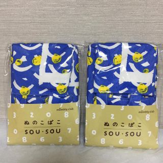 ソウソウ(SOU・SOU)のSOU・SOU ぬのこばこ【青海波】2個セット 千趣会マンスリークラブ 新品  (ケース/ボックス)