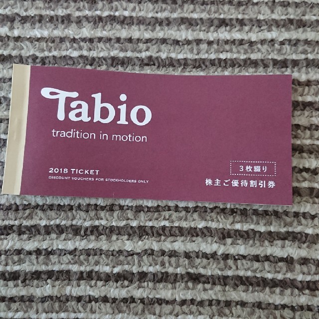 靴下屋(クツシタヤ)のタビオ Tabio の株主優待券 チケットの優待券/割引券(ショッピング)の商品写真