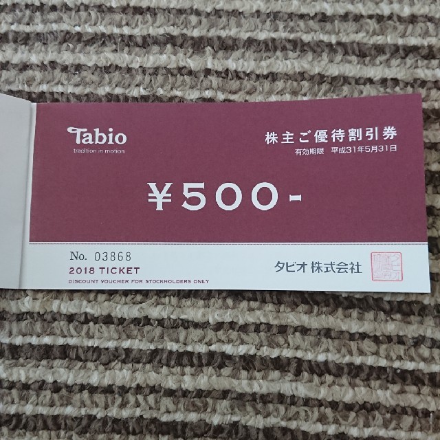 靴下屋(クツシタヤ)のタビオ Tabio の株主優待券 チケットの優待券/割引券(ショッピング)の商品写真