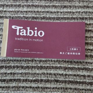 クツシタヤ(靴下屋)のタビオ Tabio の株主優待券(ショッピング)