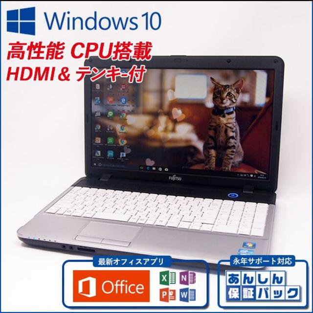 ノートパソコン 富士通 A531/DX Office Windows10 | strongmetais.com.br