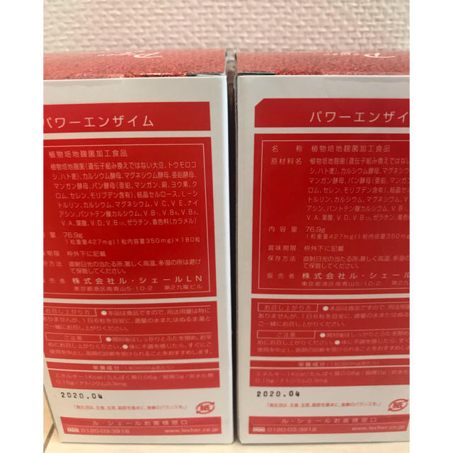 国内外の人気 ルシェール パワーエンザイム 健康用品 - education