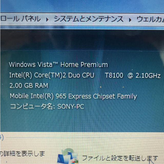 SONY(ソニー)のSONY VAIO type N VGN-NR72B スマホ/家電/カメラのPC/タブレット(ノートPC)の商品写真